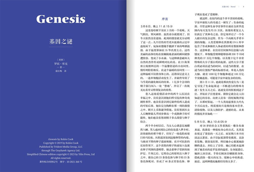 译林样刊图片