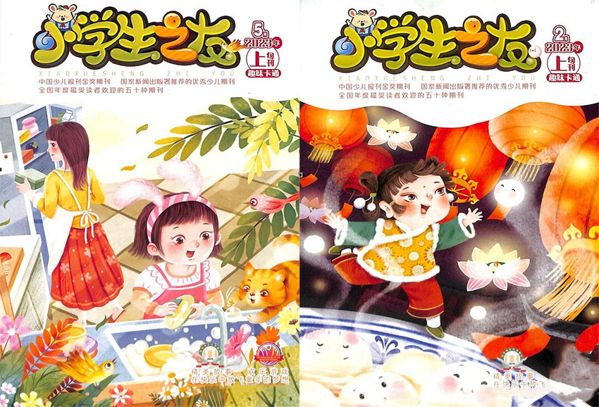 小学生之友样刊图片