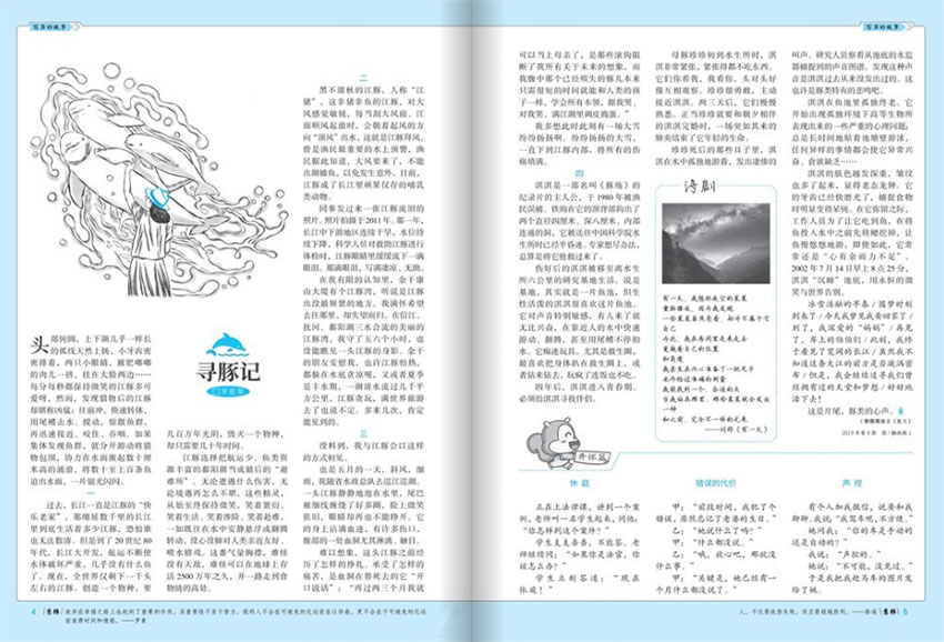 意林样刊图片