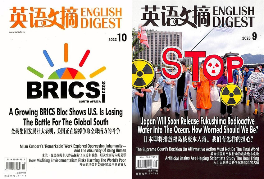 英语文摘样刊图片