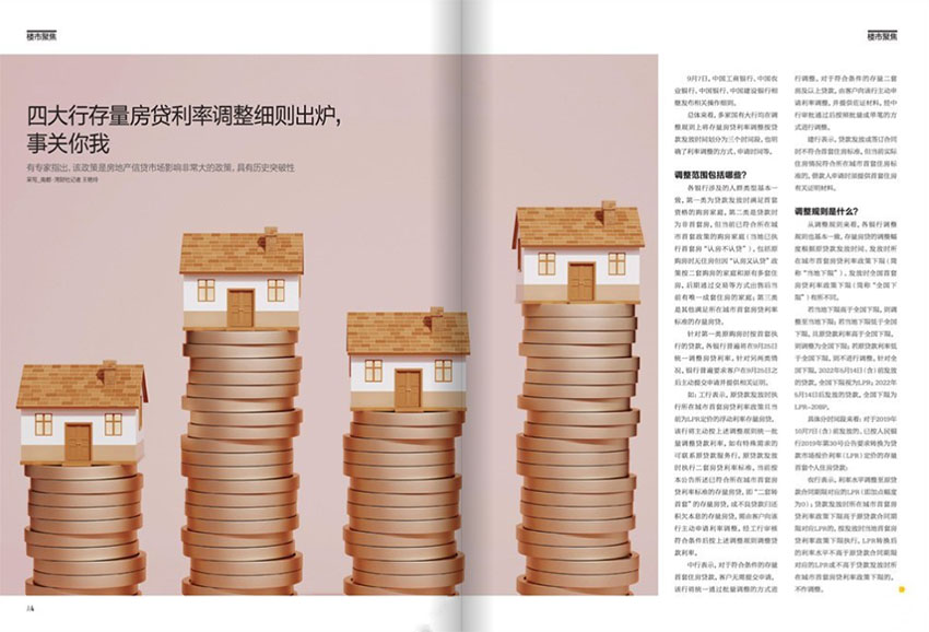 南都周刊样刊图片