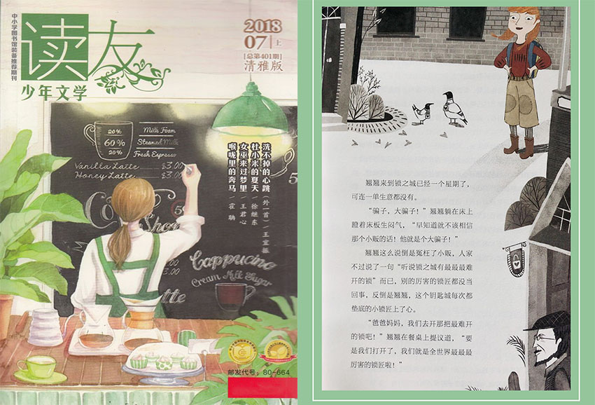 读友样刊图片