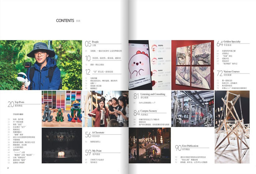 大学生样刊图片
