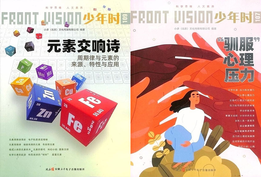 少年时样刊图片