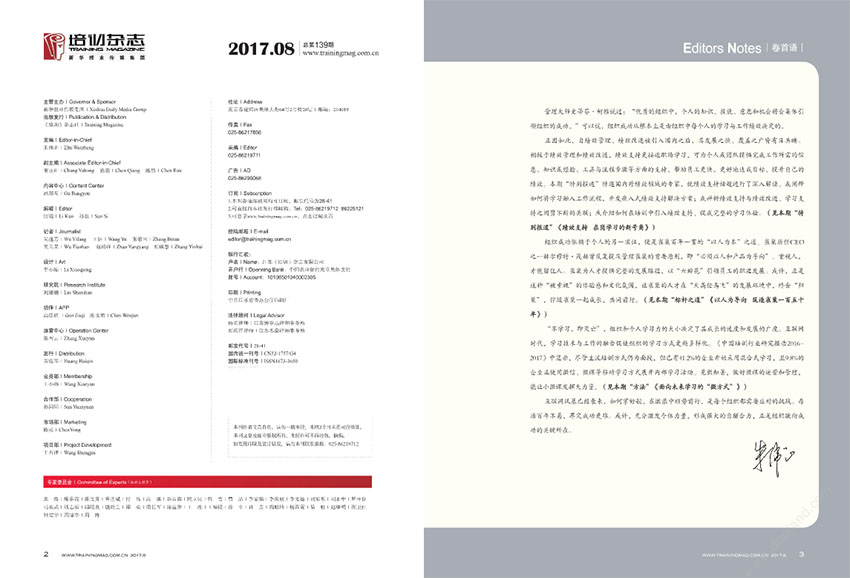 培训样刊图片
