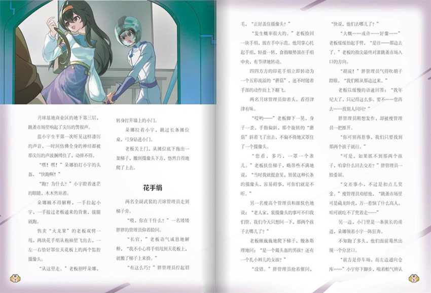 儿童故事画报样刊图片