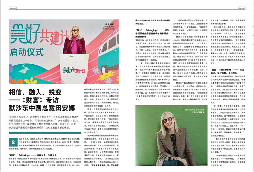 财富样刊图片