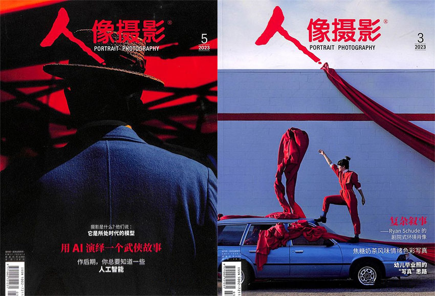 人像摄影样刊图片