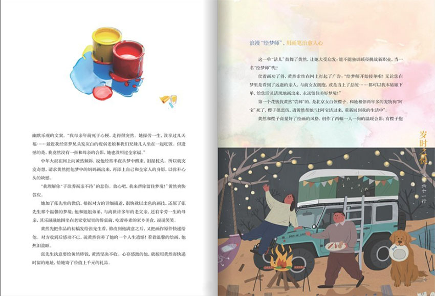 龙门阵样刊图片