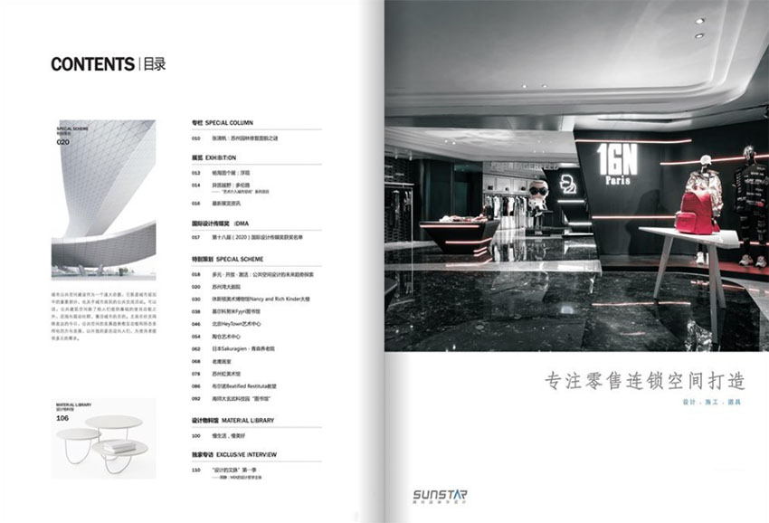 现代装饰样刊图片