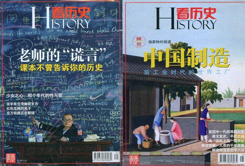 看历史样刊图片