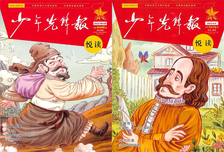悦读样刊图片