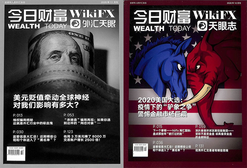 天眼志样刊图片