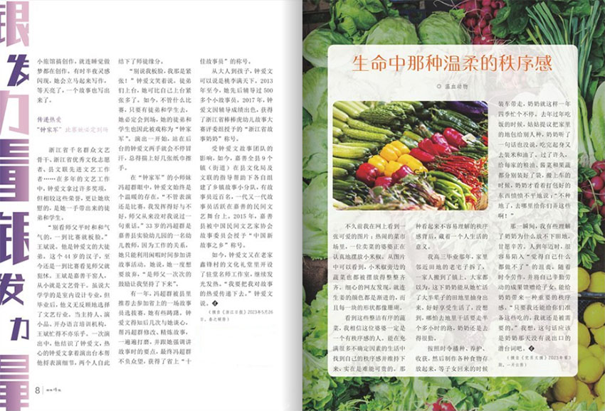 老年博览样刊图片