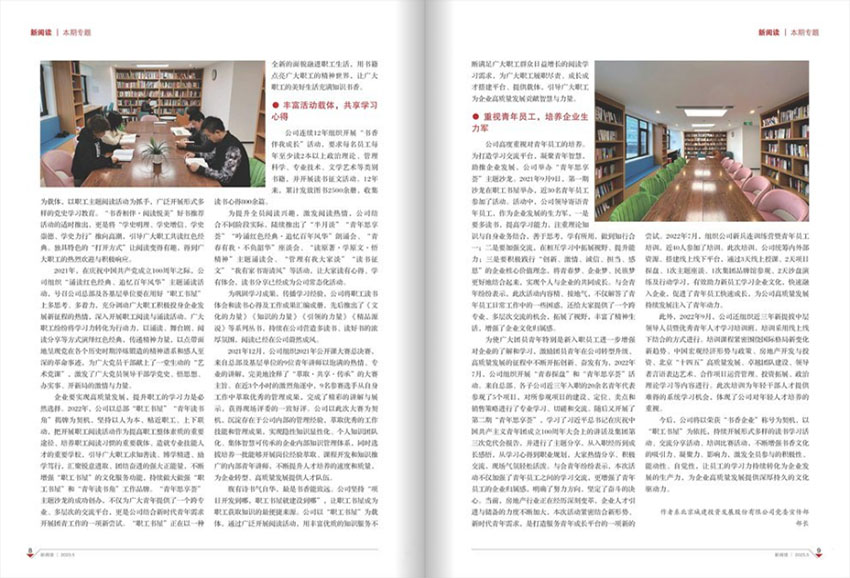 新阅读样刊图片