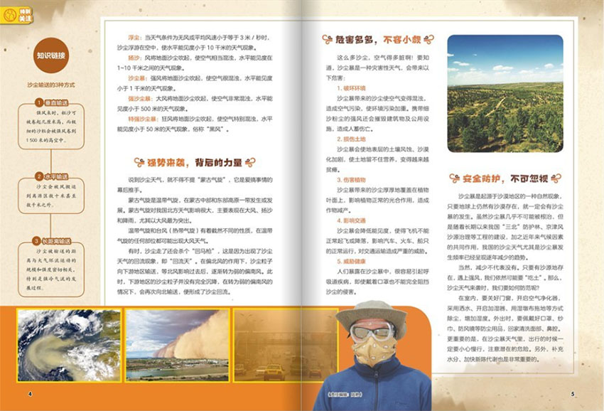 科学大众样刊图片