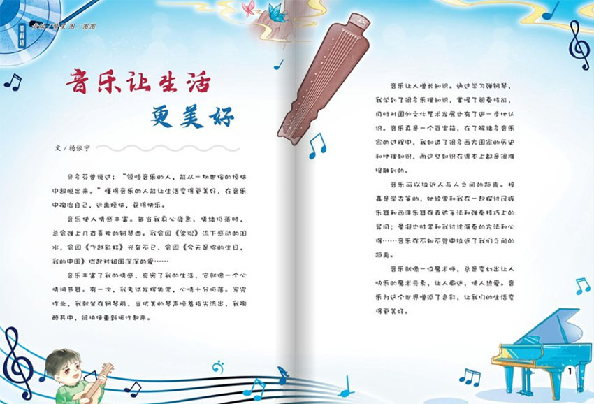 男生女生样刊图片