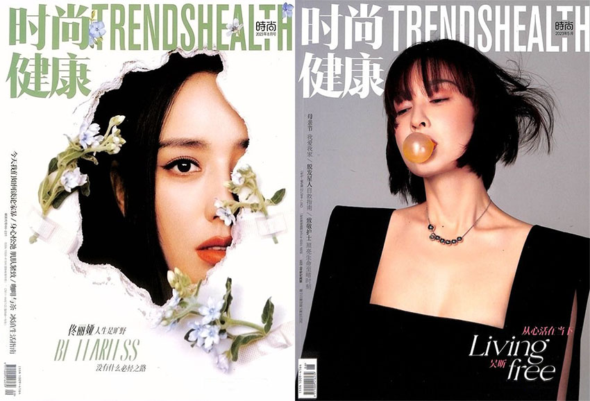 时尚健康样刊图片