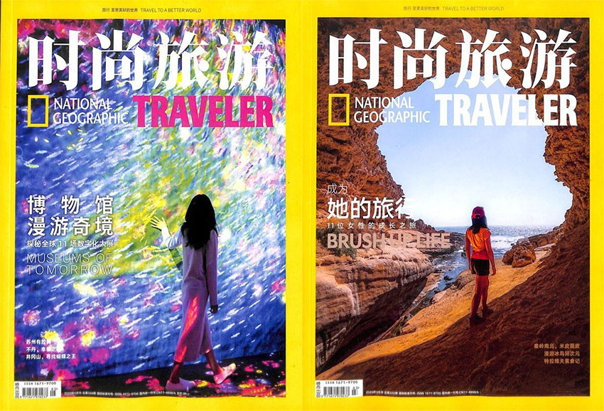 时尚旅游样刊图片