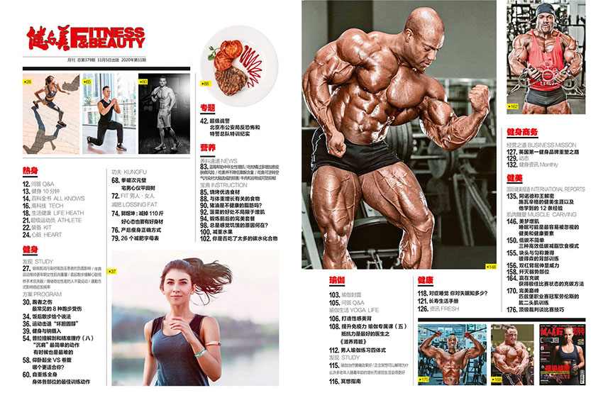 健与美样刊图片