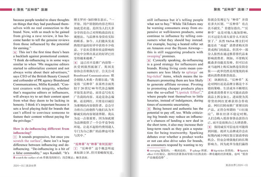 英语世界样刊图片