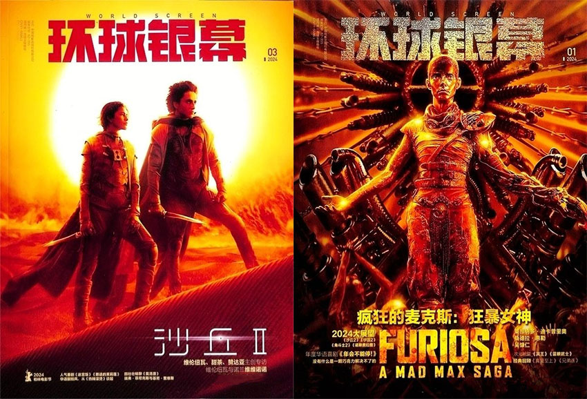 环球银幕样刊图片