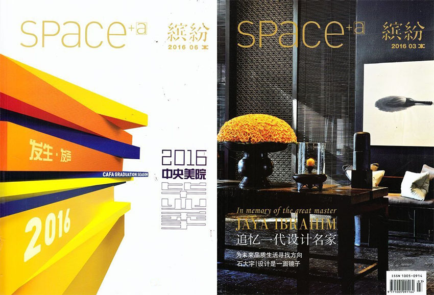 缤纷家居样刊图片