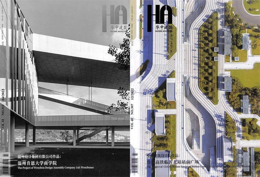 华中建筑样刊图片