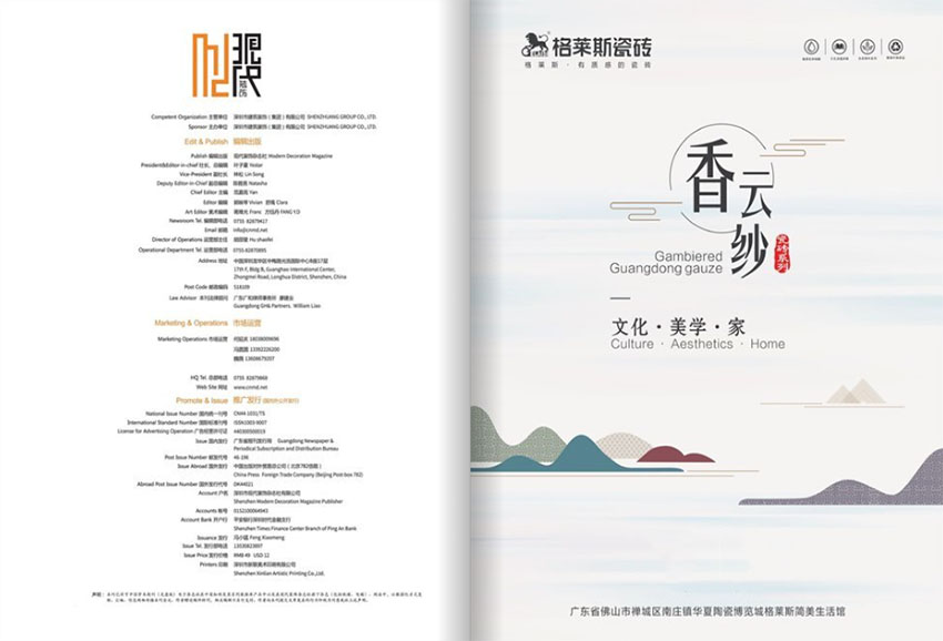 现代装饰样刊图片