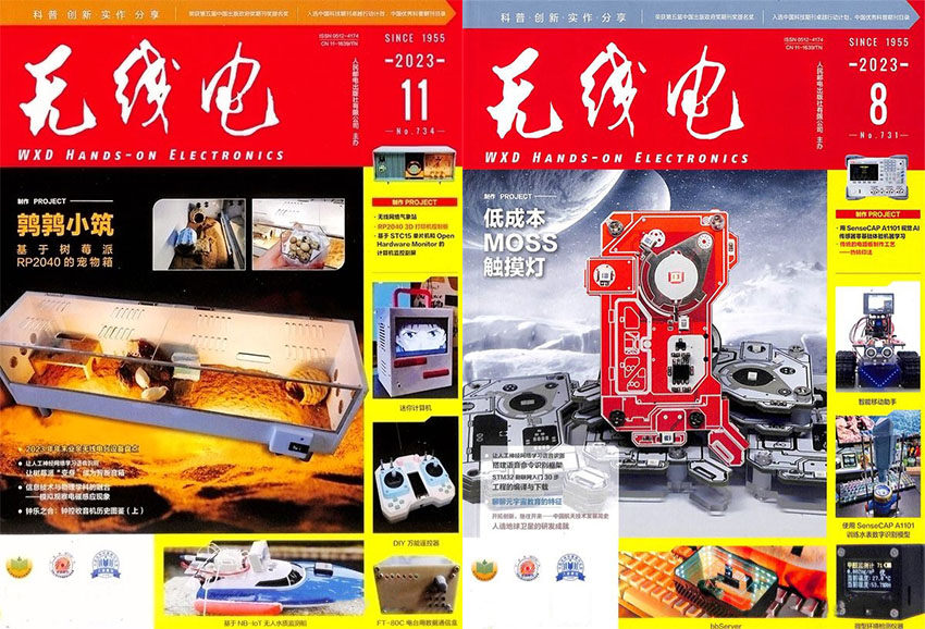 无线电样刊图片