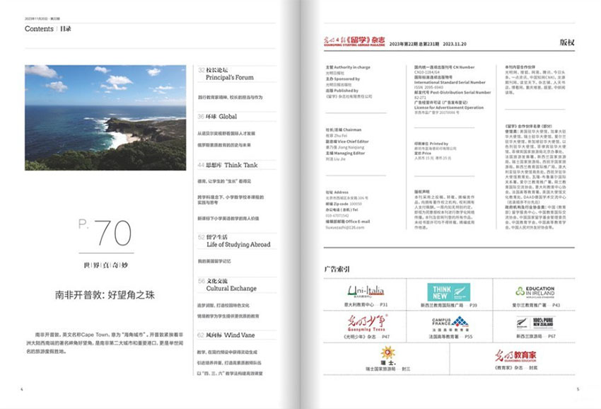留学样刊图片
