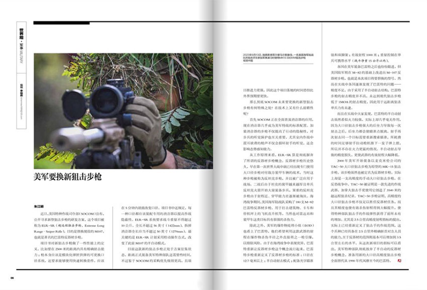 南方人物周刊样刊图片