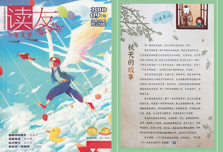 读友样刊图片