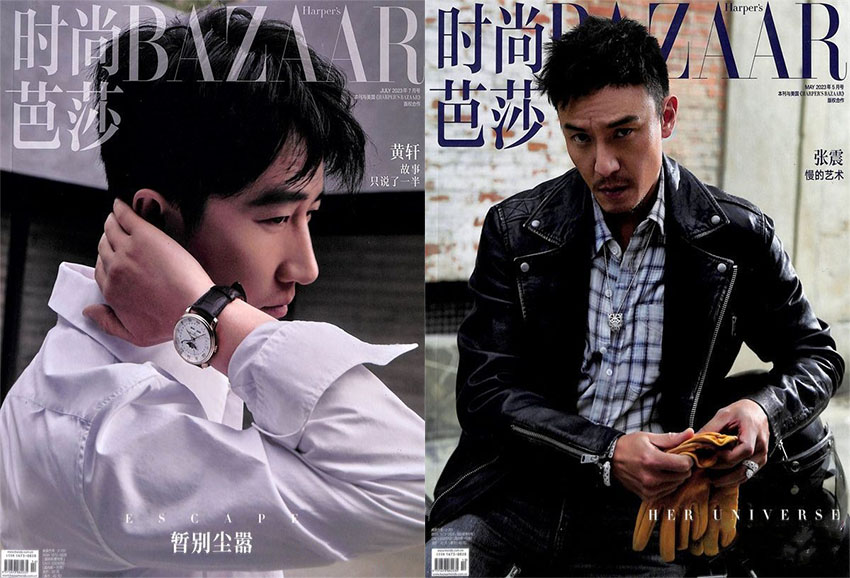 时尚芭莎样刊图片
