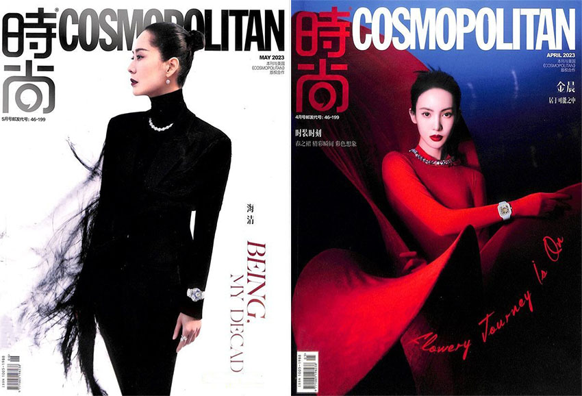时尚COSMO样刊图片