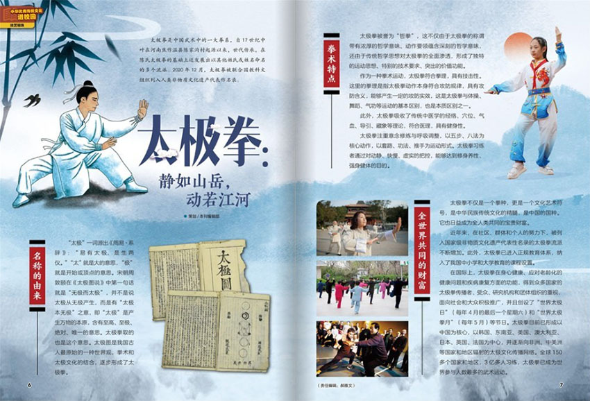 科学大众样刊图片
