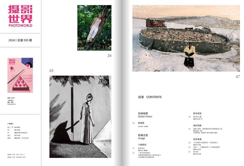 摄影世界样刊图片
