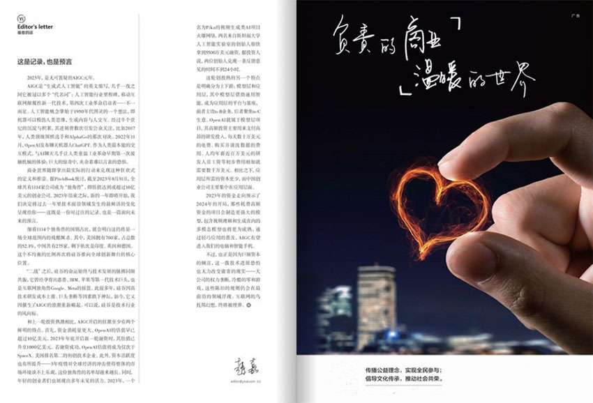 第一财经样刊图片