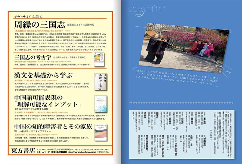 人民中国样刊图片