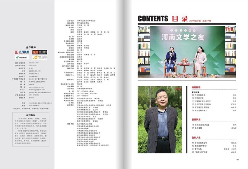 时代报告样刊图片