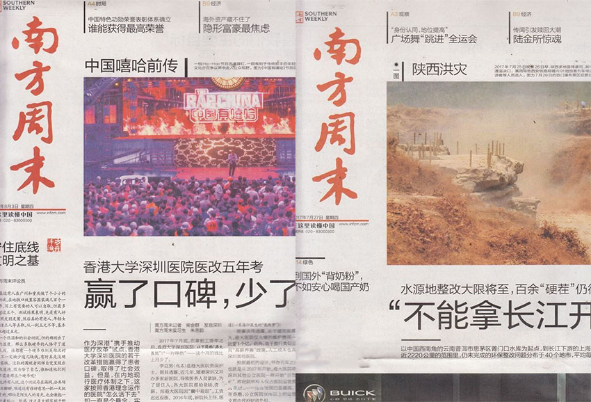 南方周末样刊图片
