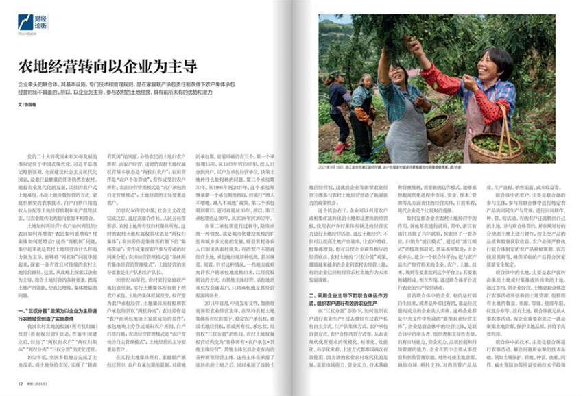 财经样刊图片