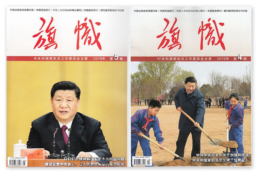 紫光阁样刊图片