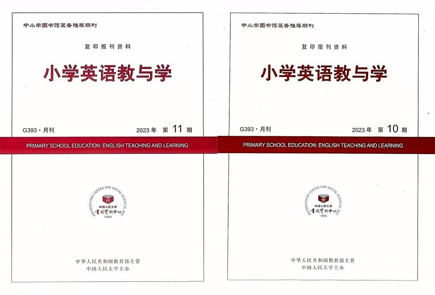 小学英语教与学样刊图片