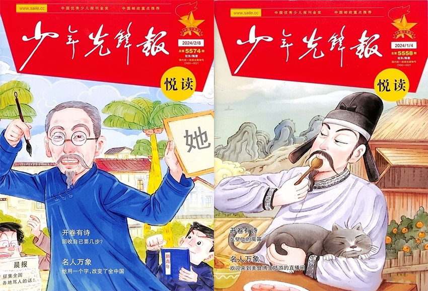 悦读样刊图片