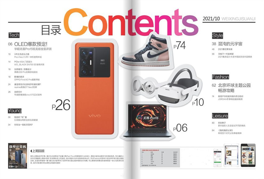 微型计算机样刊图片