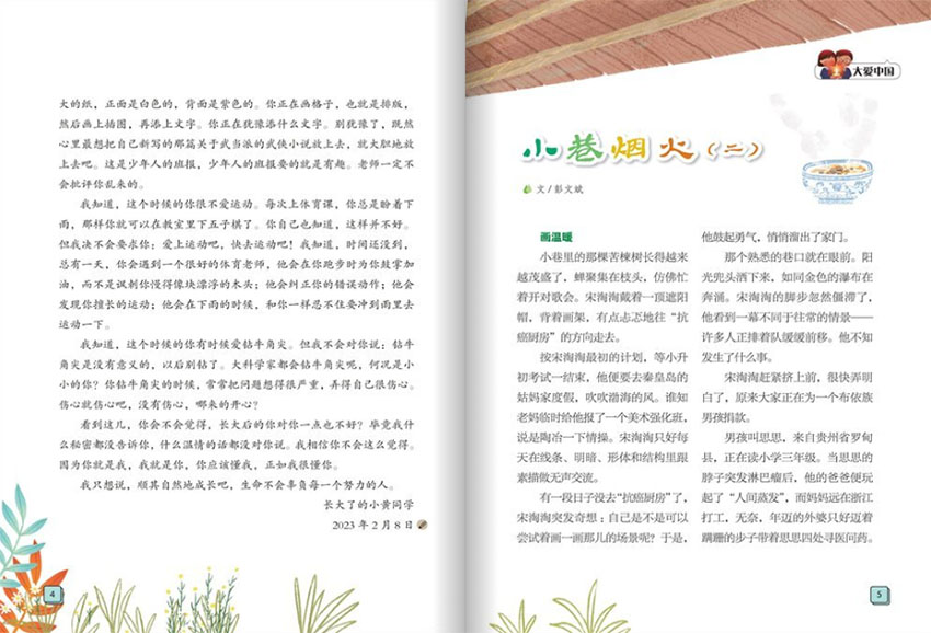 小星星样刊图片
