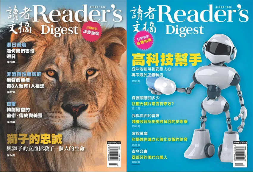 读者文摘样刊图片