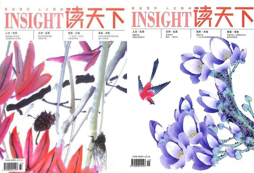 读天下样刊图片