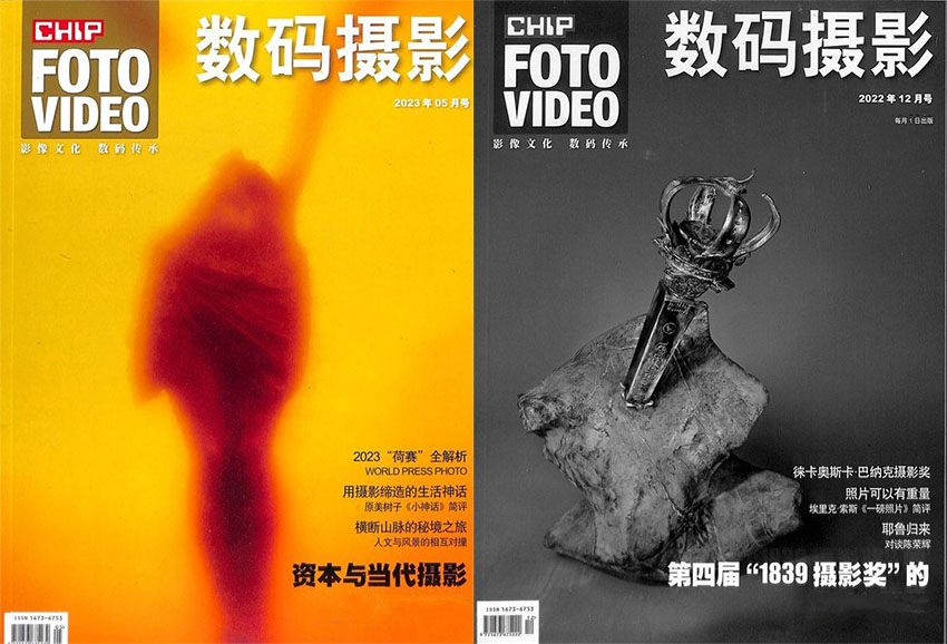 数码摄影FOTO VIDEO样刊图片